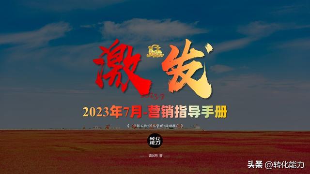 团队营销方案10篇