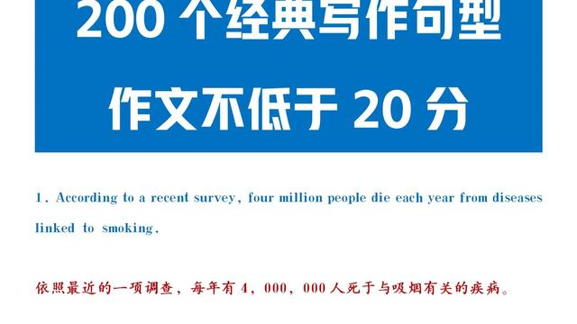 英语写作佳句20例
