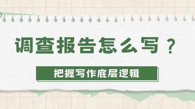 社会调查报告（优秀）