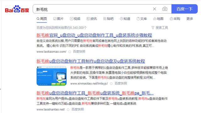 新的win10系统如何设置u盘启动