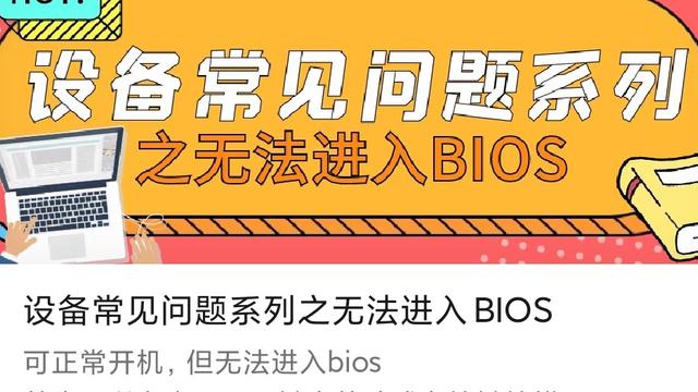 win10开机没有进入bios设置