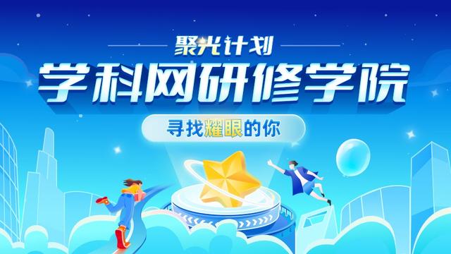 网络学习研修计划精选