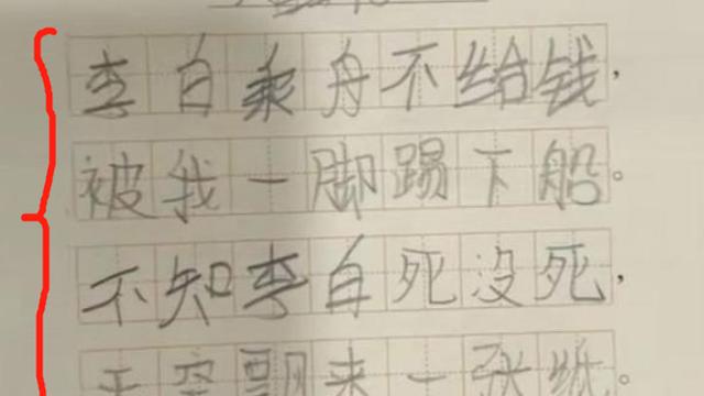 创新作文：赠汪伦（通用）