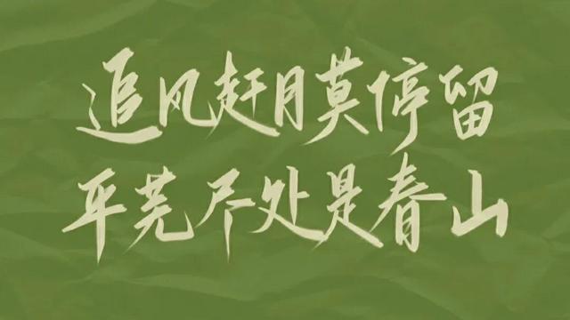 机遇与挑战的演讲稿