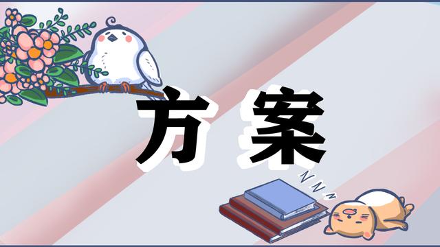 慈善晚会策划方案
