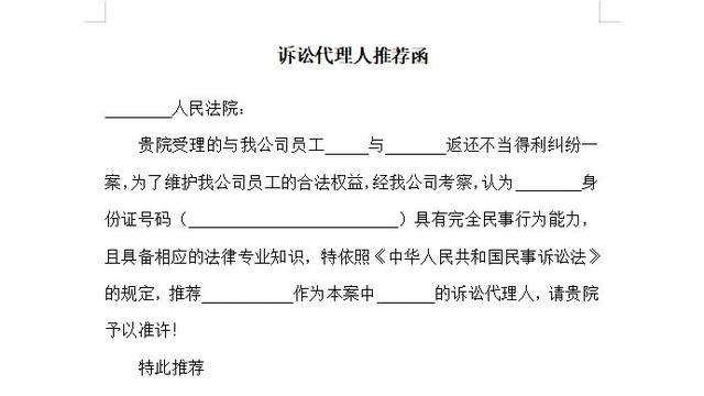 授权函范文精选