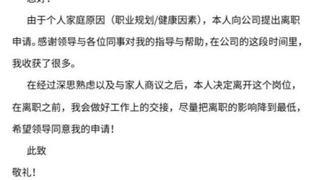 沈阳离职证明模板通用