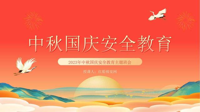 中班中秋节假期安全教案精选