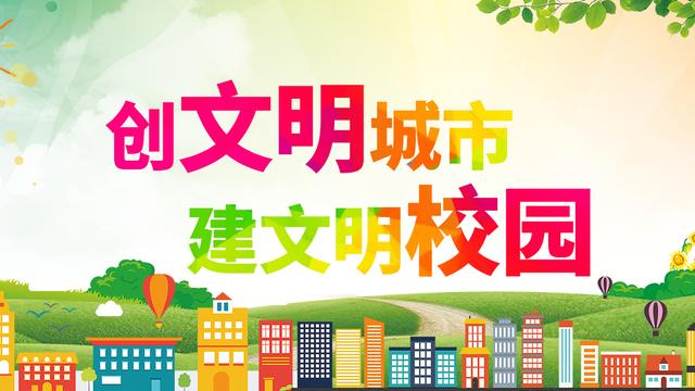 校园环境卫生倡议书 