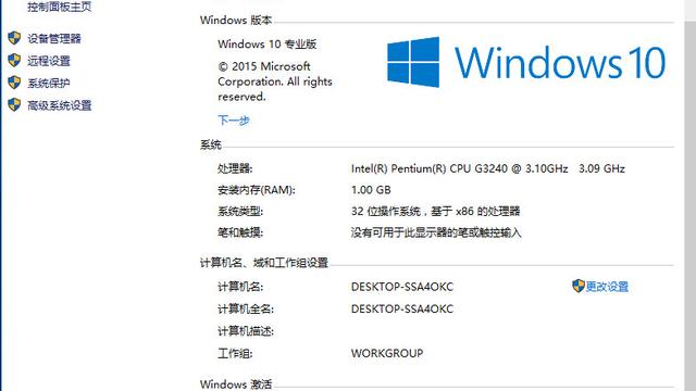 win10不激活能设置个性化