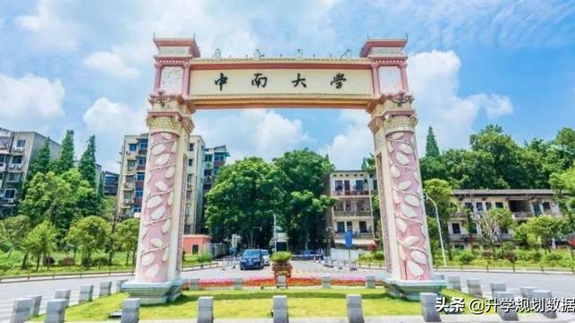中南大学专业排名