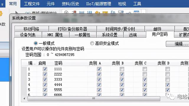 win10触摸屏如何设置密码