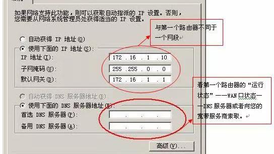 两台电脑win10局域网设置路由器设置