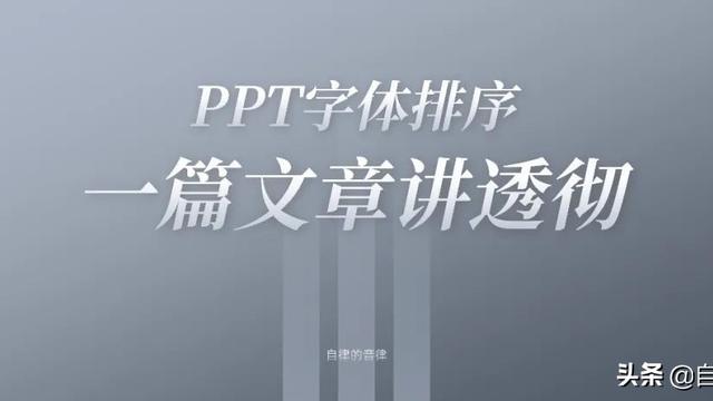 win10设置字体排序