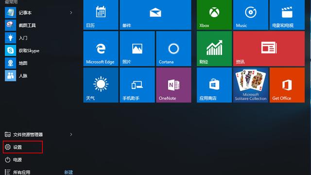 修改浏览器设置win10