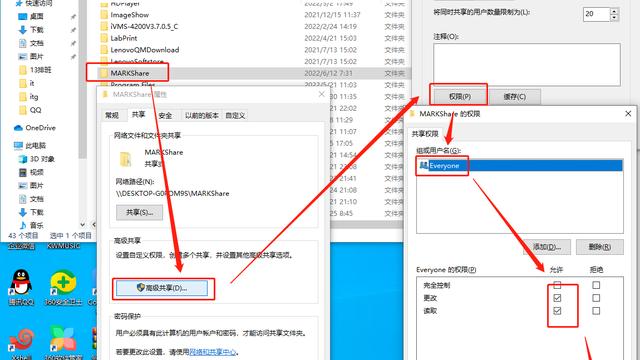 win10共享文件夹怎么设置访问权限