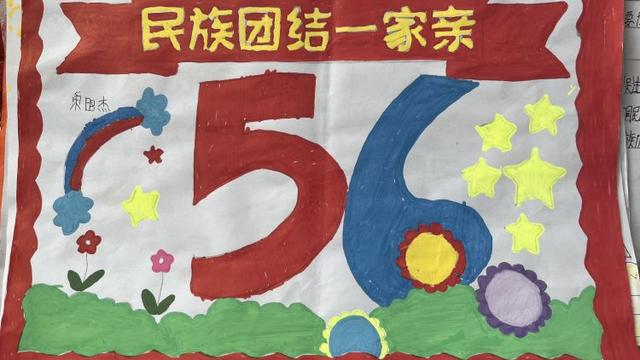 民族团结手抄报资料：民族团结的重要意义