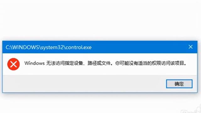 win10安装没有访问目录权限设置