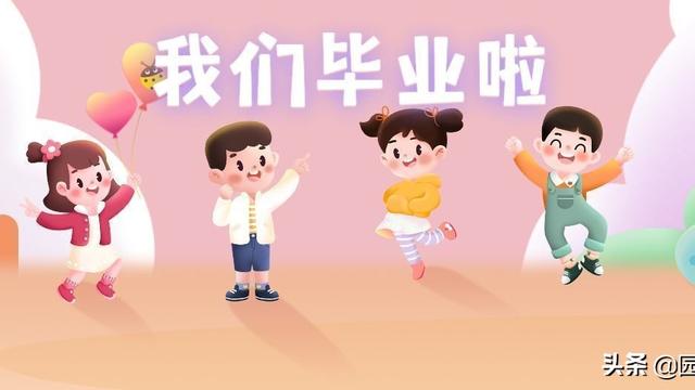 大班毕业典礼方案创新