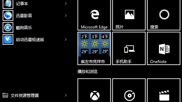 win10设置壁纸全黑