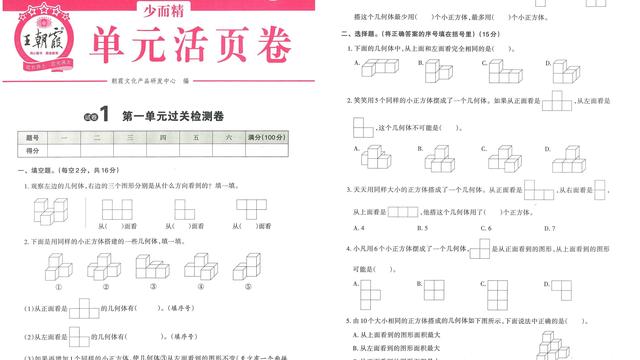 五年級下冊暑假作業(yè)數(shù)學(xué)答案