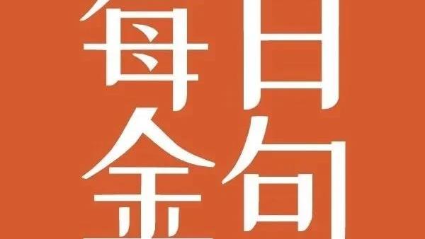 业绩冲刺口号