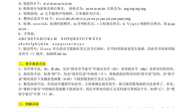 小学语文作文知识点