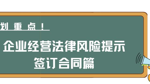 公司相关合同