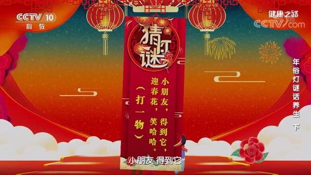 中国传统春节灯谜精选210个