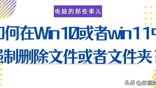 win10设置鼠标中键删除文件