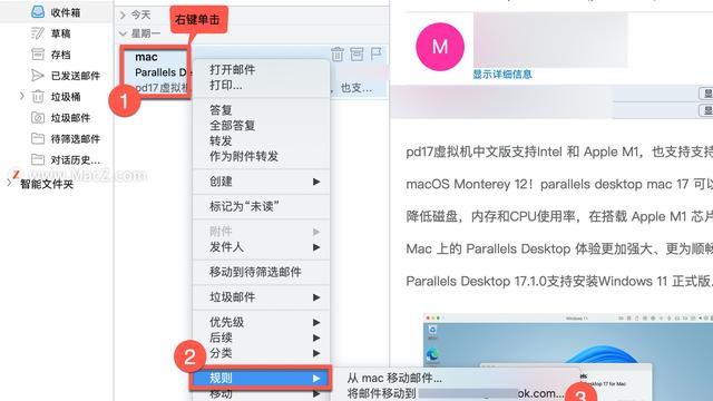 win10邮箱保存目录设置