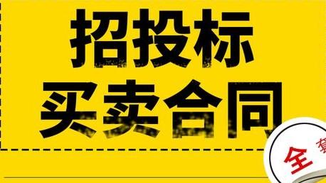 定制采购买卖合同通用