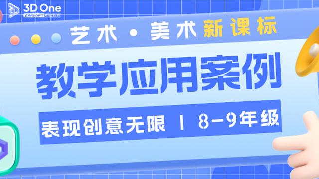 夸张教学法在小学英语课堂中的优势