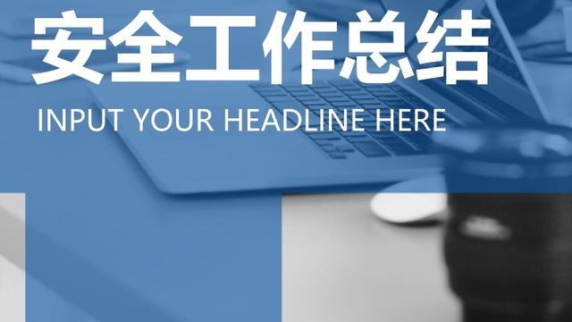 安全生产年终工作总结