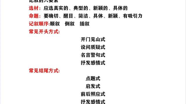 精选记事作文汇编十篇