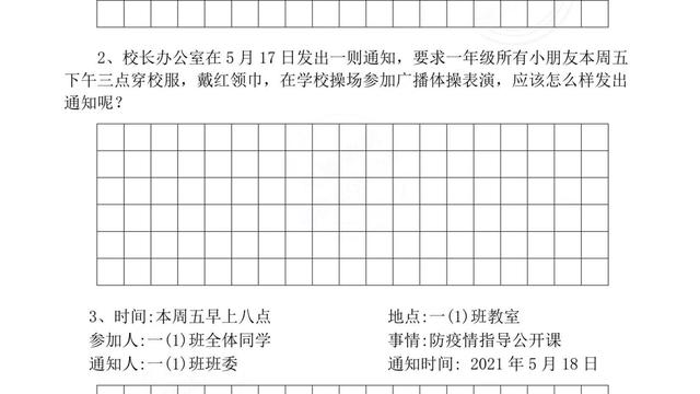 通知格式范文