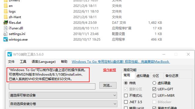 移动硬盘支持win10系统安装