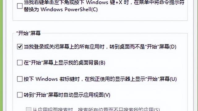 win10系如打开功能键设置