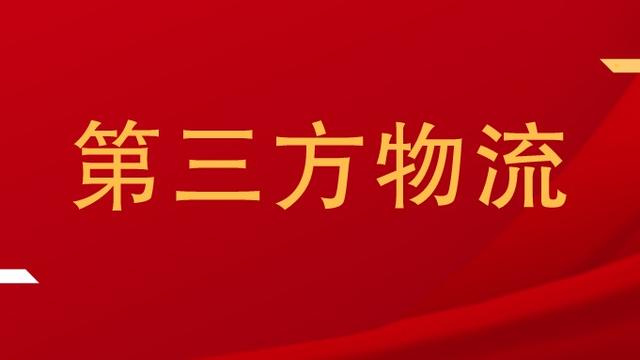 物流管理专业毕业论文提纲模板