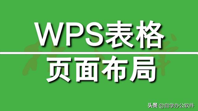 win10打印页面区域设置在