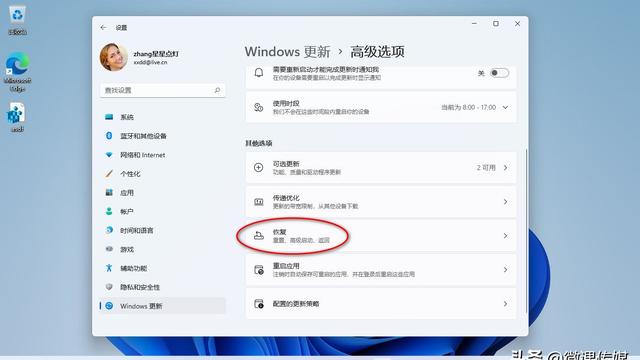 电脑升级win10如何恢复