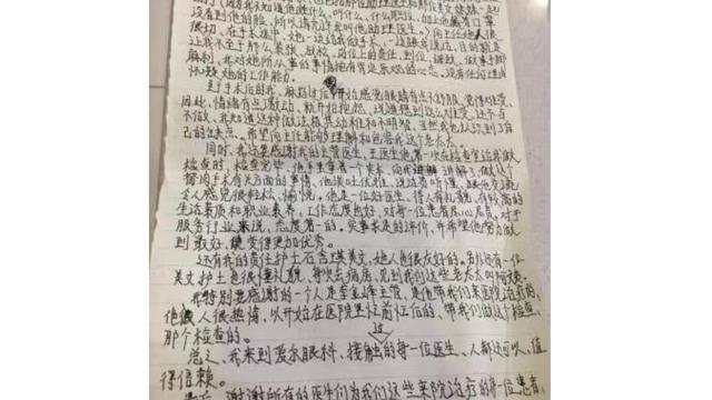 医院医务人员的表扬信