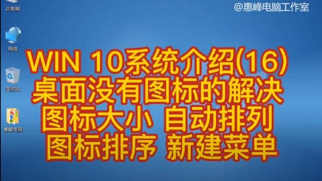 win10主题没有设置图标