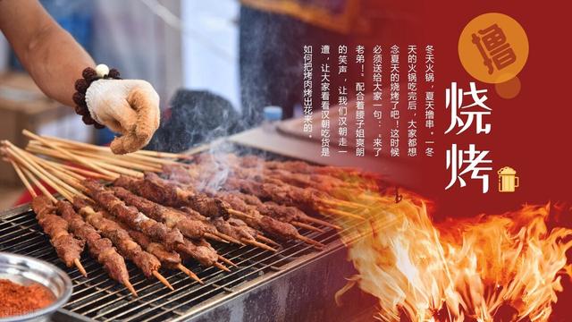 烧烤户外活动策划