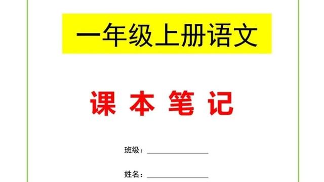 一年级老师教学随笔精选