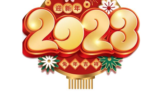 兔年最佳的对联集锦