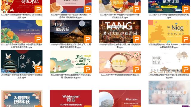 中秋节创意活动方案精选