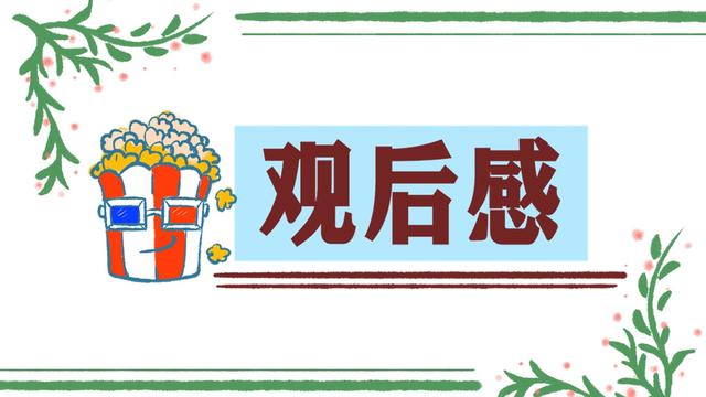 优质课学习心得
