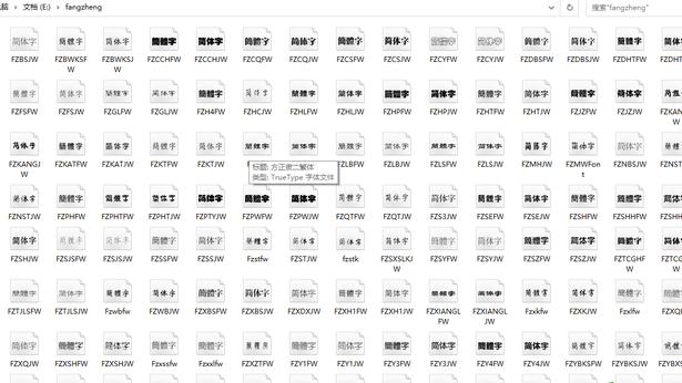 win10电脑里字体在哪里设置