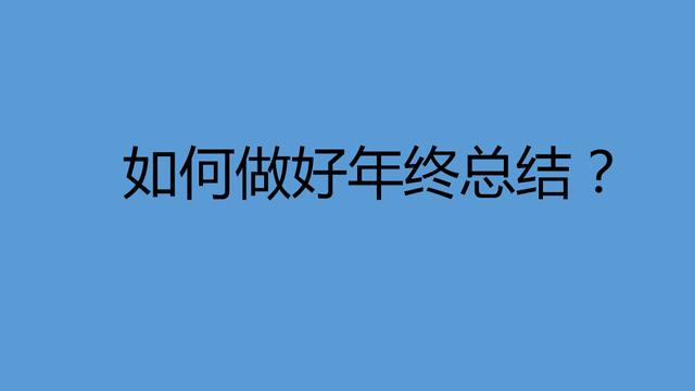 采购年终总结个人总结